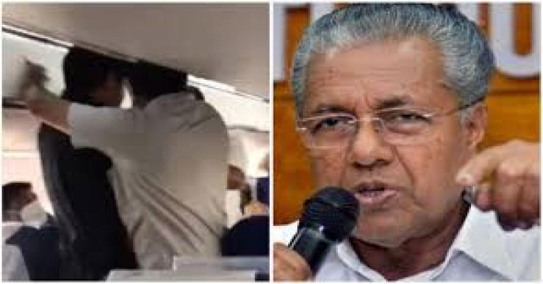 വിമാനത്തിൽ വച്ച് മുഖ്യമന്ത്രിക്കെതിരായ യൂത്ത് കോൺഗ്രസ് പ്രതിഷേധം; കുറ്റപത്രത്തിന് അനുമതി നിഷേധിച്ച് കേന്ദ്രം