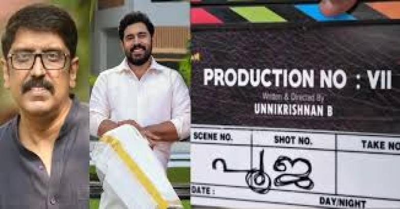 ബി ഉണ്ണികൃഷ്‍ണൻ ചിത്രത്തിൽ നിവിന്‍ പോളി; ബിഗ് ബജറ്റ് ചിത്രത്തിന് ആരംഭം 