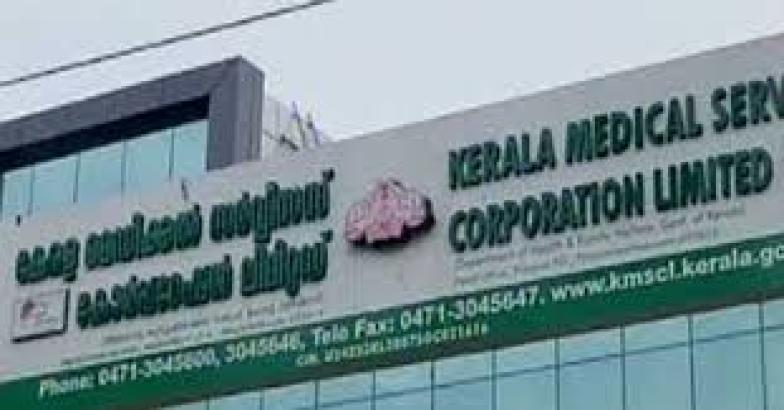 മരുന്ന് കമ്പനികൾക്ക് നൽകാനുള്ളത് 350.50 കോടി കുടിശിക! മെഡിക്കൽ സർവീസസ് കോർപ്പറേഷൻ സാമ്പത്തിക പ്രതിസന്ധിയിലേക്ക്