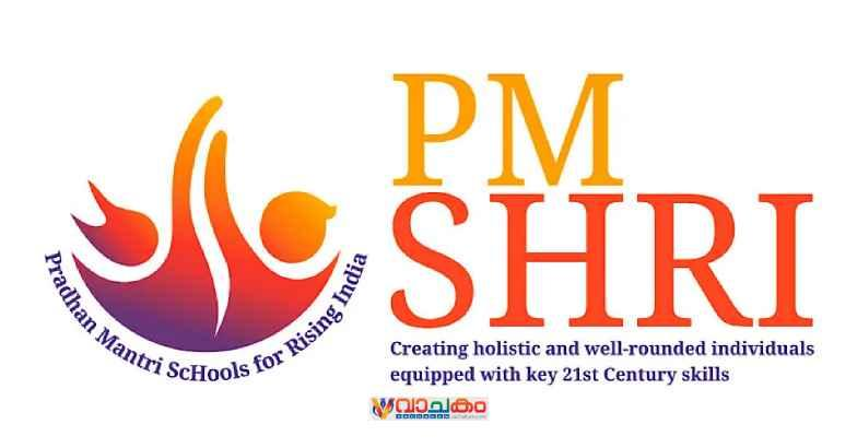 പിഎം ശ്രീയിൽ സിപിഐയ്ക്ക് വഴങ്ങി സിപിഎം , മന്ത്രിസഭാ യോ​ഗത്തിൽ സിപിഐ പങ്കെടുക്കും