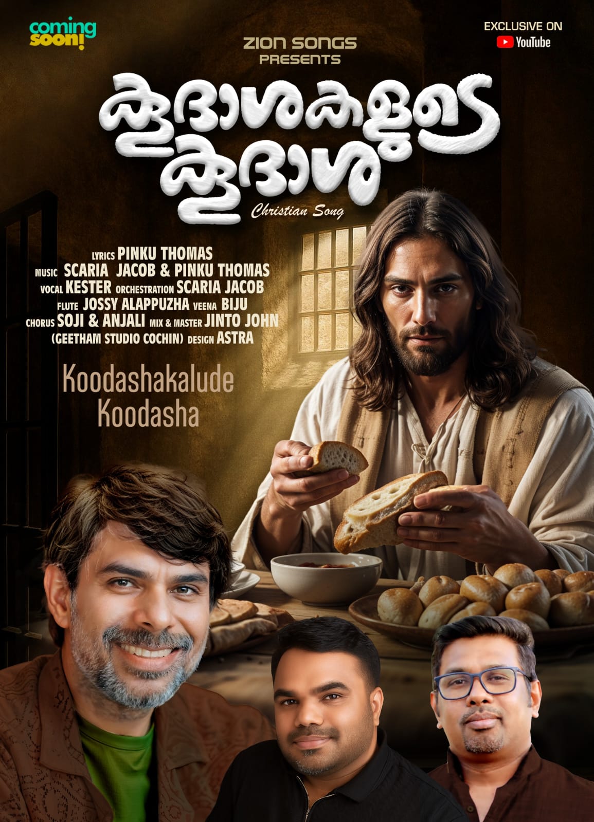 പരിശുദ്ധ കുർബാനയുടെ മഹത്വം പുനരുജ്ജീവിപ്പിക്കുന്ന ‘കൂദാശകളുടെ കൂദാശ’ — ആത്മീയഭരിതമായ പുതിയ ക്രിസ്തീയ ഗാനം പുറത്തിറങ്ങി!