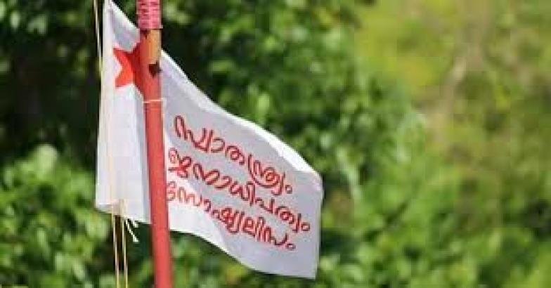എസ്എഫ്ഐ യൂണിയൻ അസാധുവാക്കി വിസി; കേരള സർവകലാശാലയിൽ വിസിയുടെ പ്രതികാര നടപടി