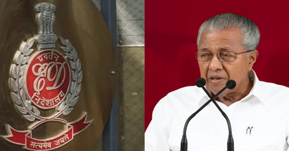 സി.എം.ആര്‍.എല്‍ കേസ്: ഇ.ഡി റിപ്പോര്‍ട്ട് അതേപടി വിഴുങ്ങില്ലെന്ന് സര്‍ക്കാര്‍