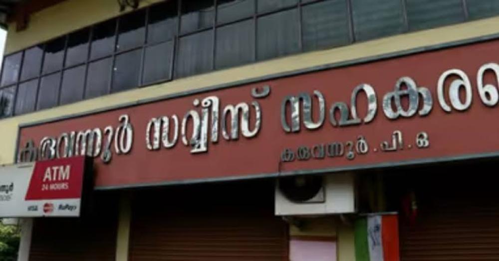 കരുവന്നൂർ ബാങ്ക് കള്ളപ്പണ ഇടപാട് കേസ്: പ്രതികളുടെ വിടുതൽ ഹർജി പരിഗണിക്കുന്നത് മാറ്റി 